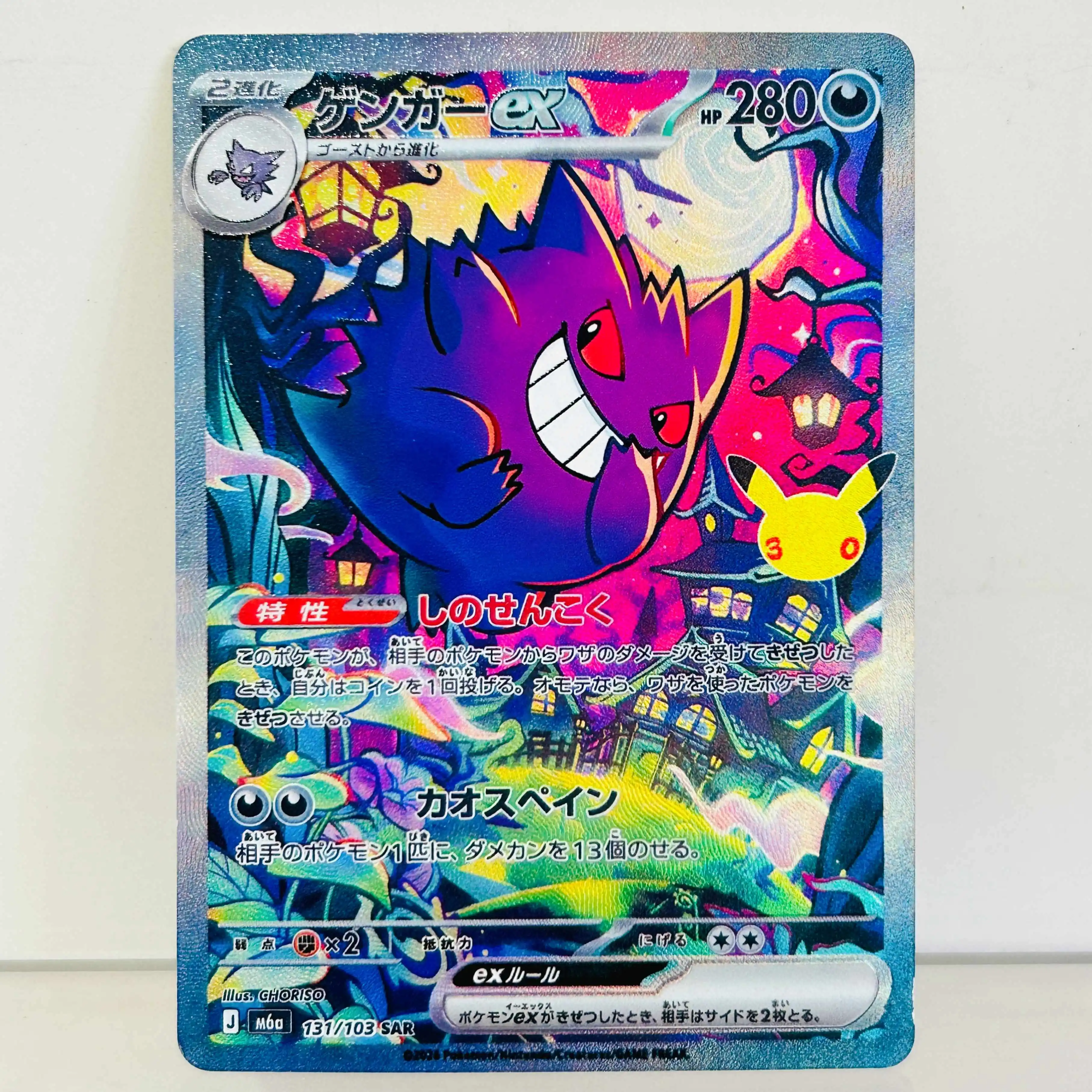 Green Mew G/RGB Japanische Ver – Japanese Pottery Bewertung und Preis