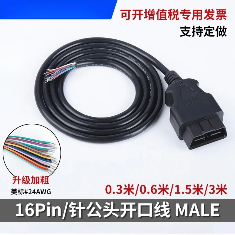 Car OBD2 Male Opening Cable, Universal 16Pin OBD Detection Interface Plug, OBD Extension Adapter Cable