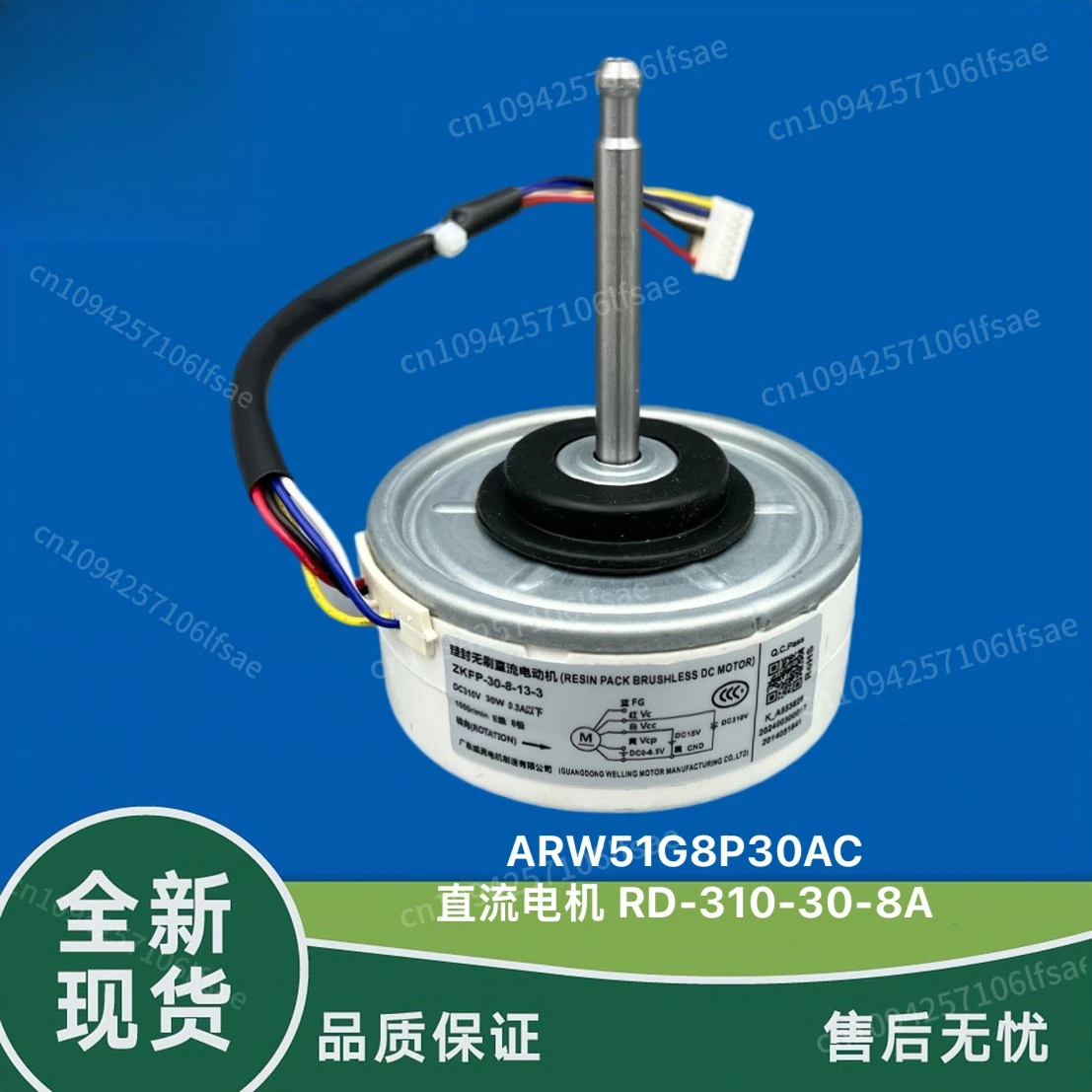 

Suitable for inverter air conditioner internal motor DC fan motor ARW7629AC 7648AC DC280-340