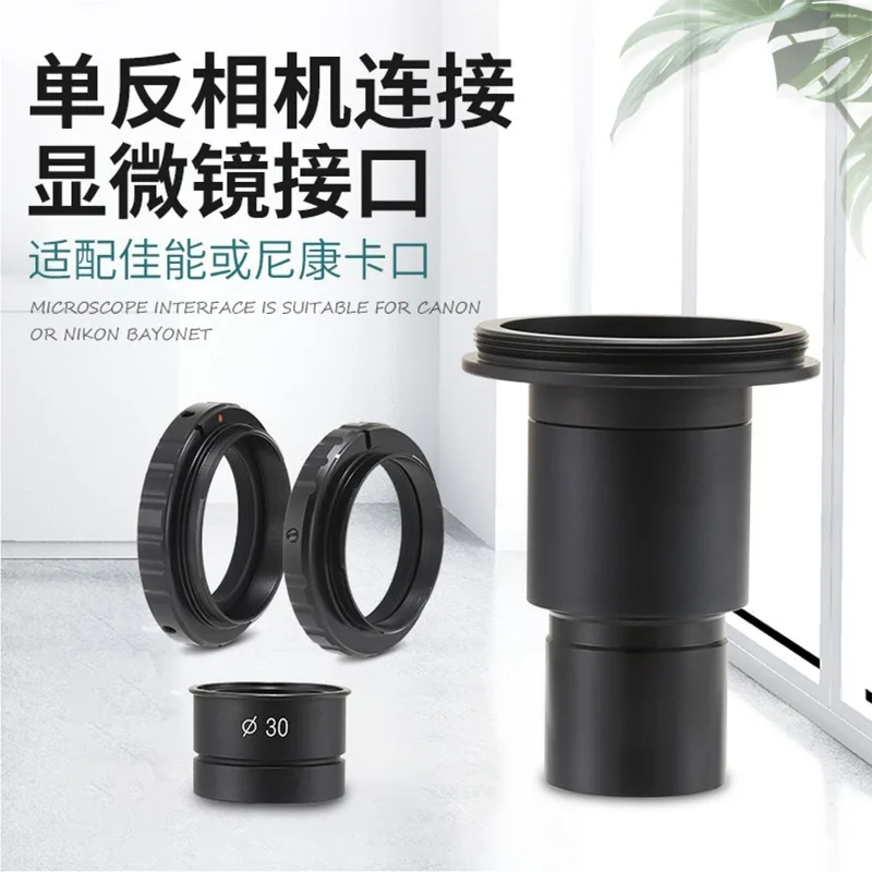 Microscope Connected To SLR Camera Interface 23.3mm30mm SLR Camera Shooting Camera Clip Mount