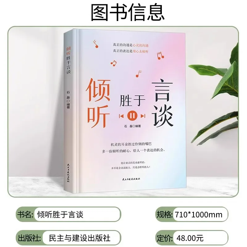 Listening Is Better Than Speaking. Various Methods, Techniques, and Issues To Pay Attention To in Listening
