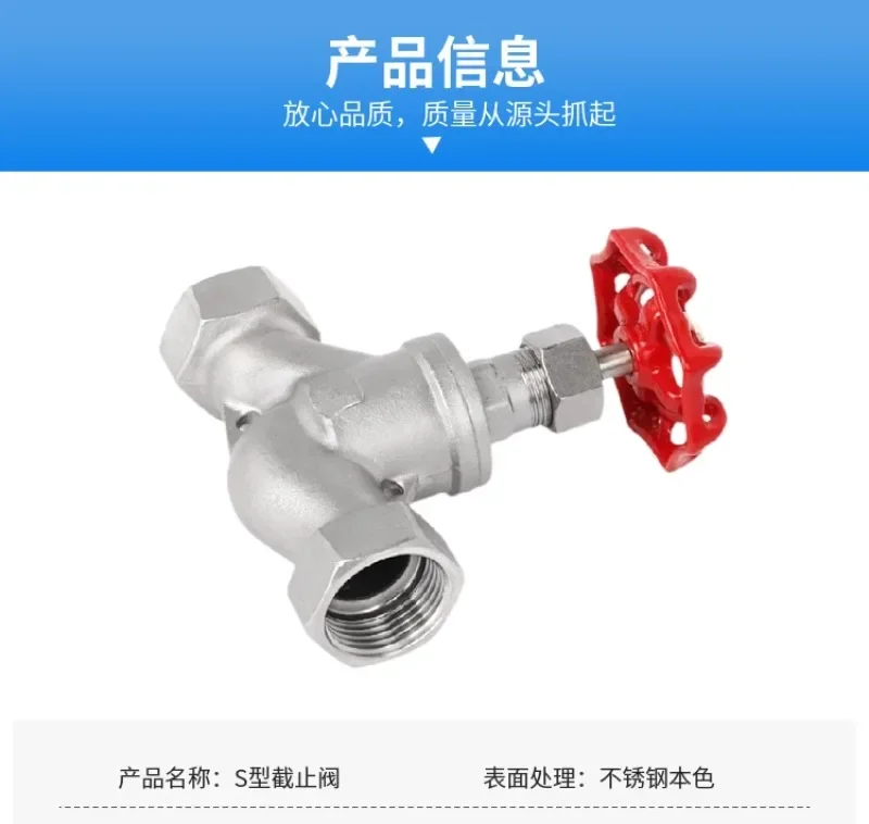 304 stainless steel Su style S-shaped globe valve J11W-16P internal thread switch high temperature steam valve 4 points 6 points