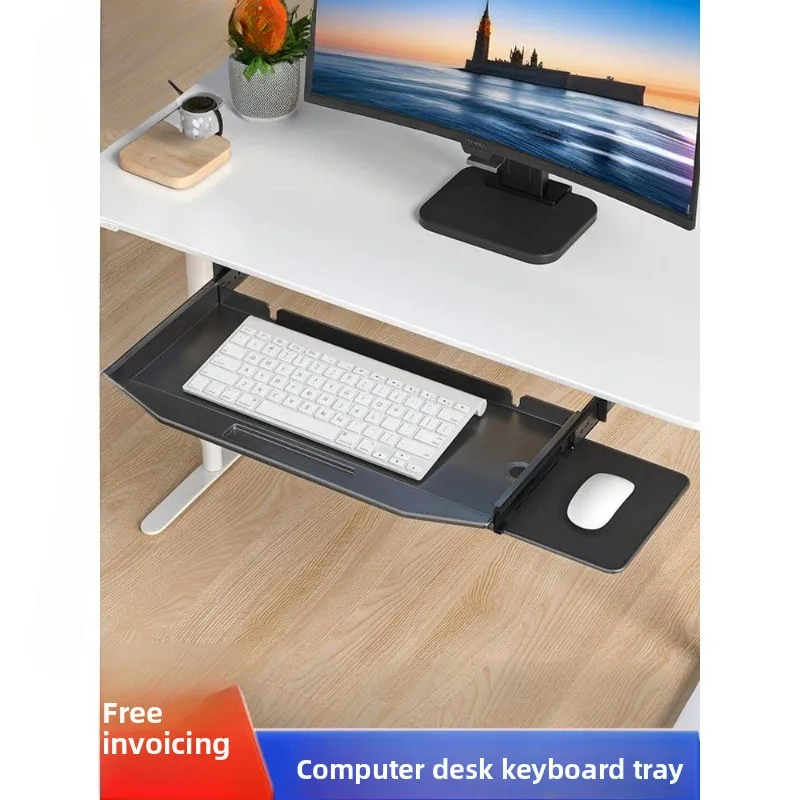 Thickened desk base support silent slide rail under table keyboard bracket mouse board computer keyboard holder drawer slide rai