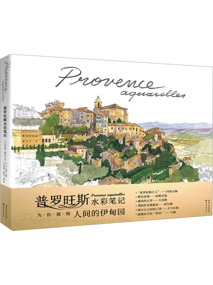 

Book-Winshare Provence Watercolor Pen