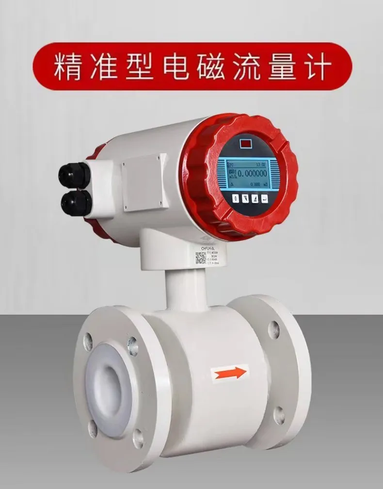 Baoyou LDG Electromagnetic Flowmeter, a Ten Year Old Shop Pipeline Sewage Flowmeter with Acid-base Corrosive Liquids