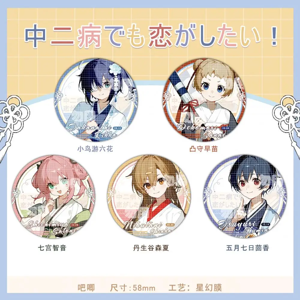 Japanese Anime Love, Chunibyo & Other Delusions Takanashi Rikka Pins Circular Badge Cosplay Collectibles Bag Jewelry Accessories