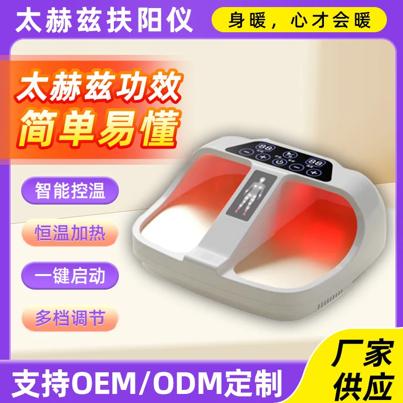 

Terahertz Maglev Energy Fuyang Instrument Temperature Resonance Instrument Thermal Therapy Perspiration Instrument Thermal Condu