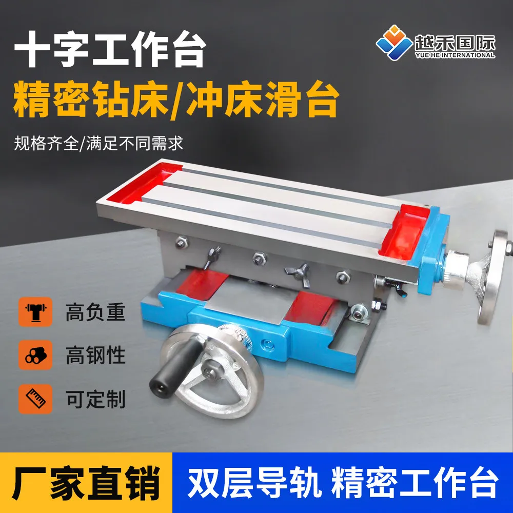High rigidity machine tool accessory dovetail T-shaped groove double axis cross slide manual worktable