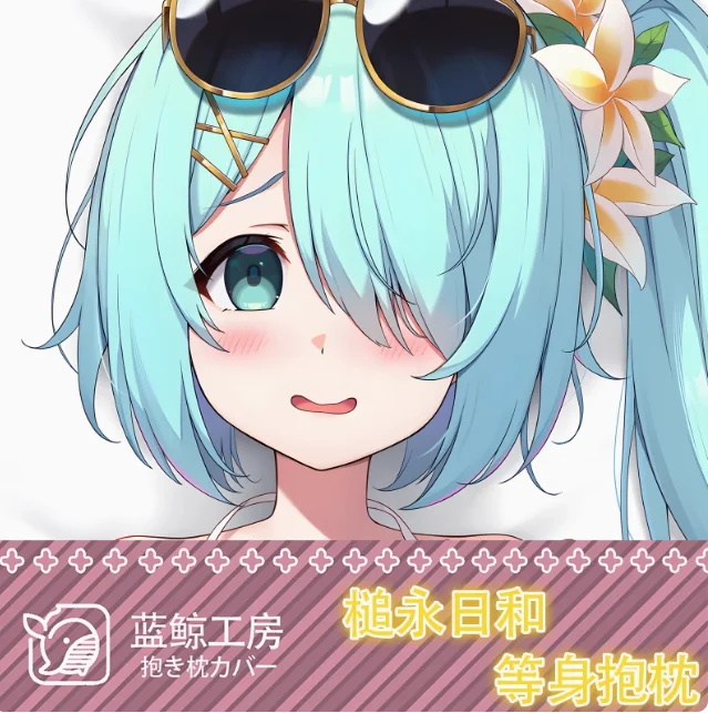 

Аниме Синий Архив Iochi Tsuchinaga Hiyori Сексуальная Dakimakura обнимающая наволочка для тела отаку Мужская подушка Чехлы для подушек Постельные принадлежности LJ