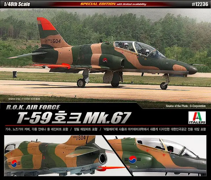 아카데미 12236 1/48 ROK 공군 T-59 MK.67 전투기 모델 키트