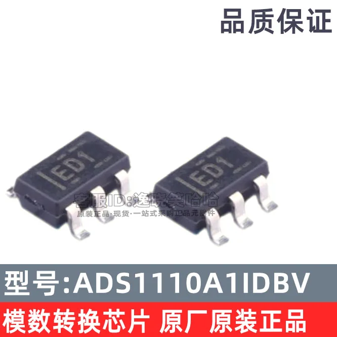 

ED1 ADS1110A1IDBVR ADS1110A1IDBVT IDBV ADS1110A1 10 шт.