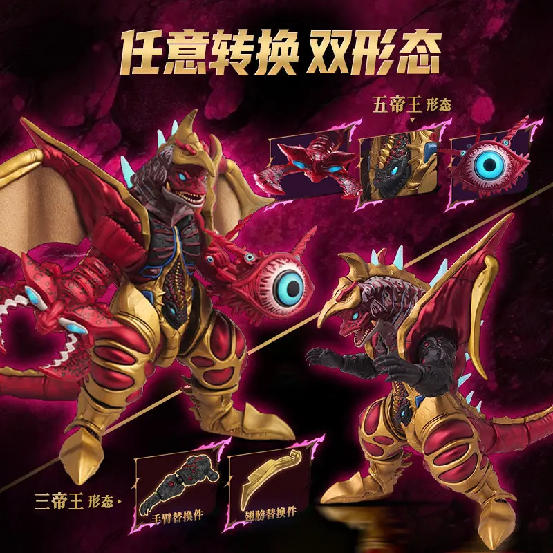 Blokees Ultraman Gallery Classic Theme Version S 