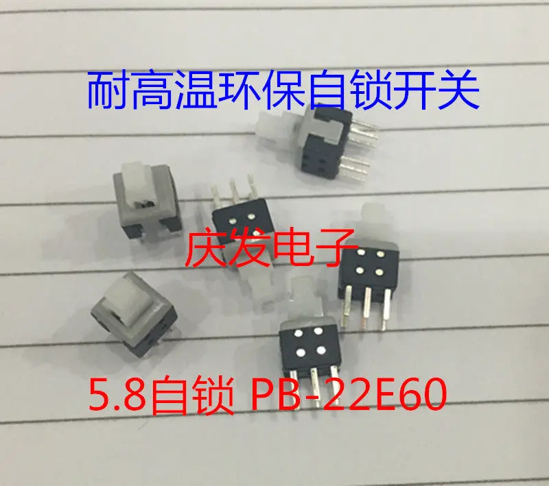200pcs/PB-22E60 self-locking switch 5.8 * 5.8mm double row 6-pin environmentally friendly ROHS button tower switch with lock