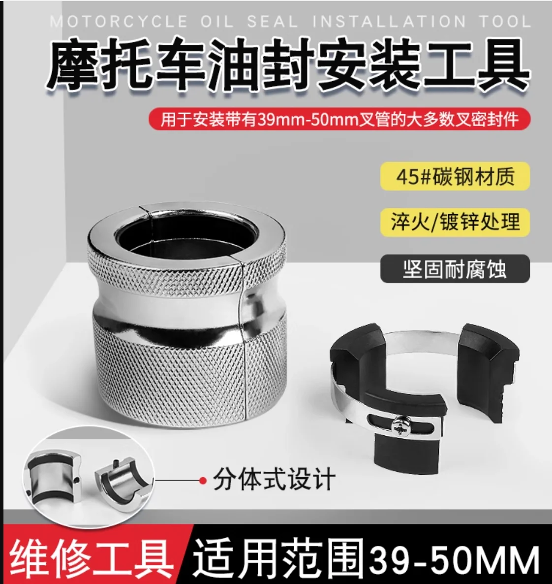 Steering rod bearing race disassembly tool Universal front fork sealing driver Oil seal replacement tool 39-50mm car repair tool