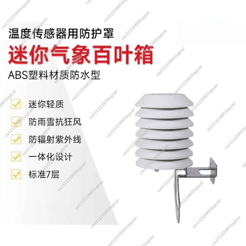 ABS Plastic Waterproof Temperature Humidity Sensor Shield Mini Weather Station Radiation Shield Outdoor Louvered Sensor Housing