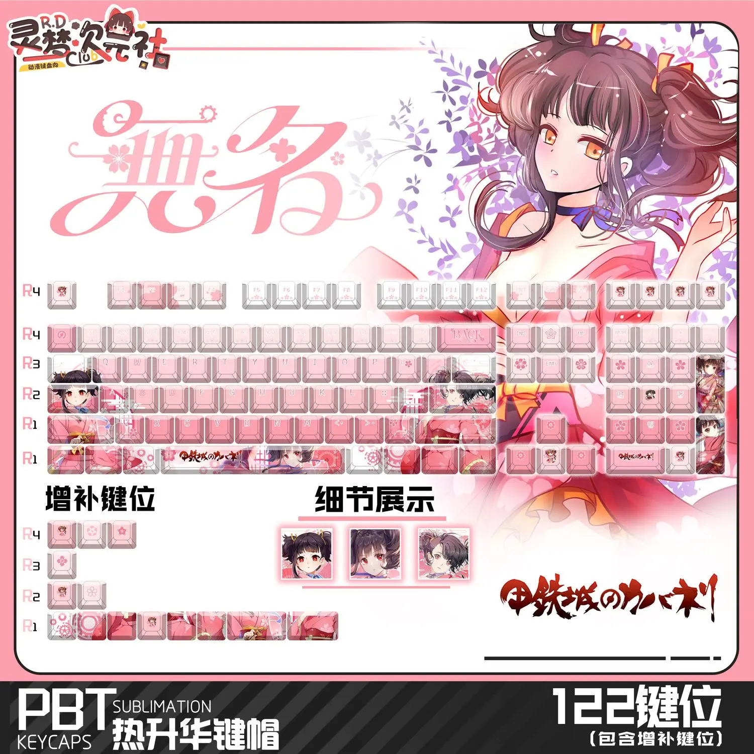 KABANERI OF THE IRON FORTRESS Mumei 122 Keys Cherry PBT Side Transparent Key Cap for Made68 Mad68 Wooting 60 Mechanical Keyboard