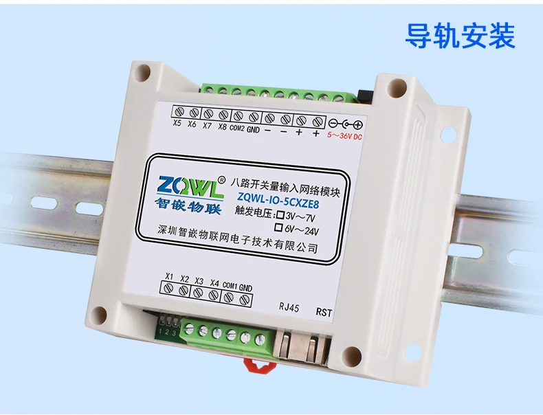 8/16/32 Channel Switch Input to Network/remote Control IO Switch Acquisition Module