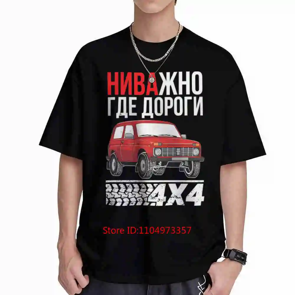 Lada Niva 4X4 Offroad Vehicle Short Sleeve Tee 100% Cotton T-Shirt