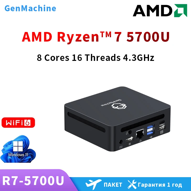 GenMachine New AMD Ryzen 5700U 8/16/32G+256/512/1T/2TG Windows 11