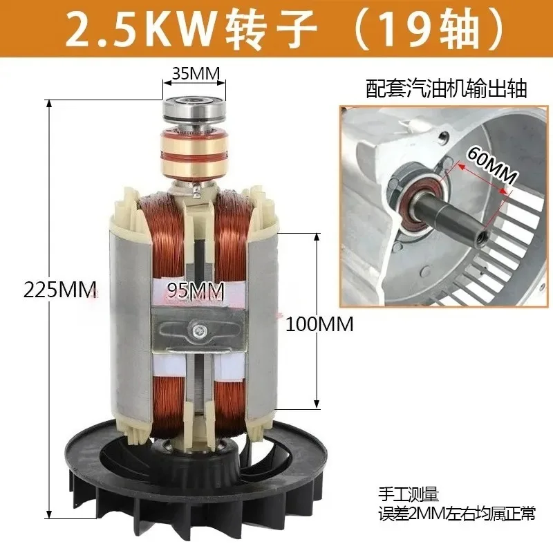 Steam and Diesel Generator Accessories 2/3kw Copper Wire Stator 5/6.5kw Single Three-phase 8kw Rotor Coil Ball