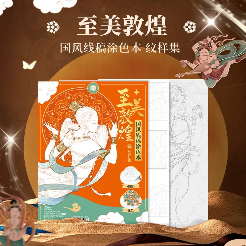 Most exquisite Dunhuang mural patterns - color application collection - colored pencil sketch - watercolor paint red line draft