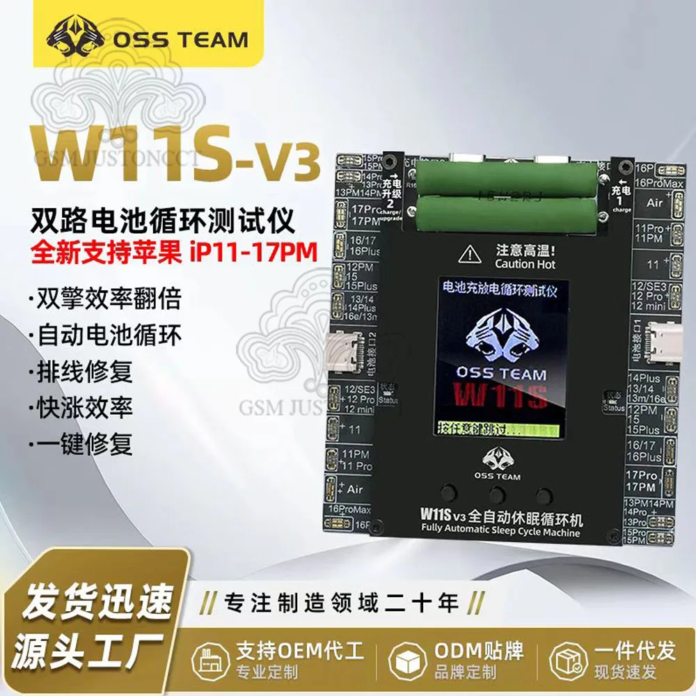 OSS W11S W10  Dual-Channel Fully Automatic Battery Cycle Tester For iPhone 11-17PM Repair Battery Cable Read-write Tester Tool