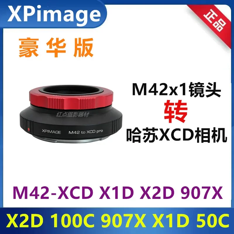 XPimage Hasselblad X1D Adapter ZEISS M42 Lens Adapter Ring