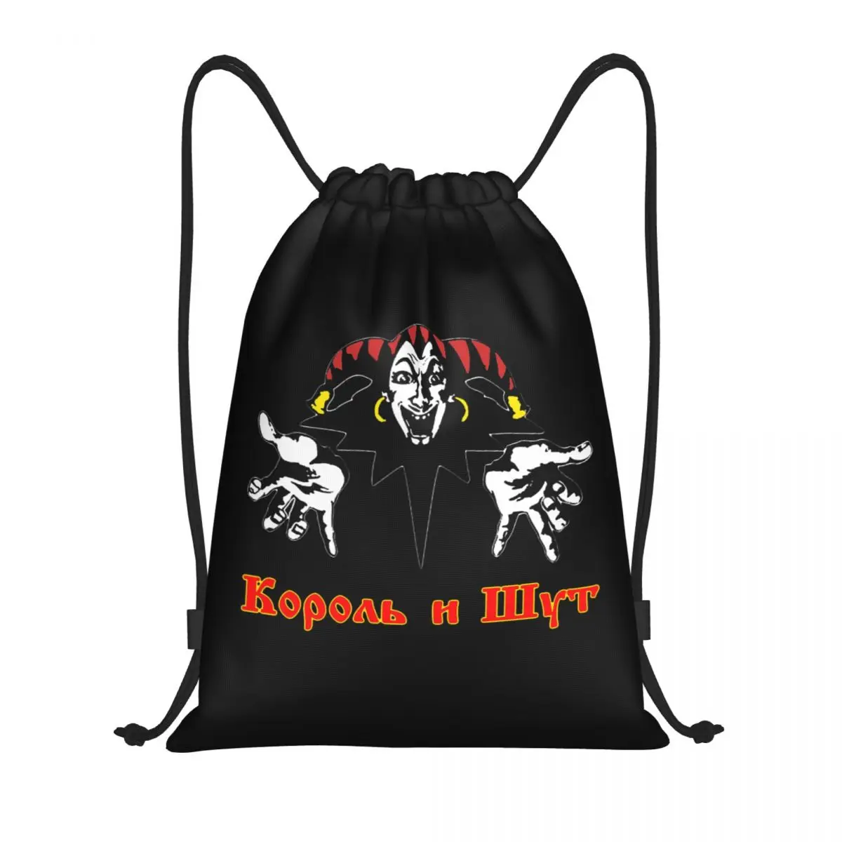 Custom Korol I Shut Drawstring Bag Women Men Lightweight Clown King and Jester Sports Gym Storage Backpack