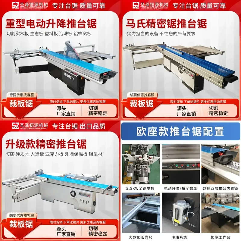 Deposit-Woodworking push table saw Precision saw Cutting board saw European seat  blade Electric lifting wooden board