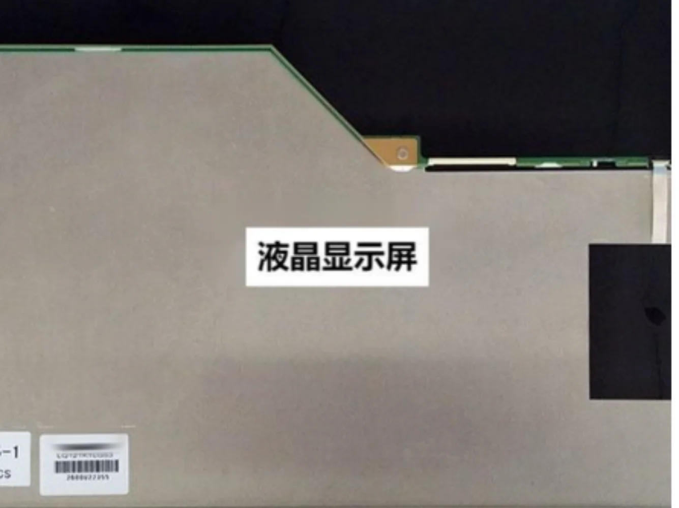 Tela LCD LQ121K1LG53