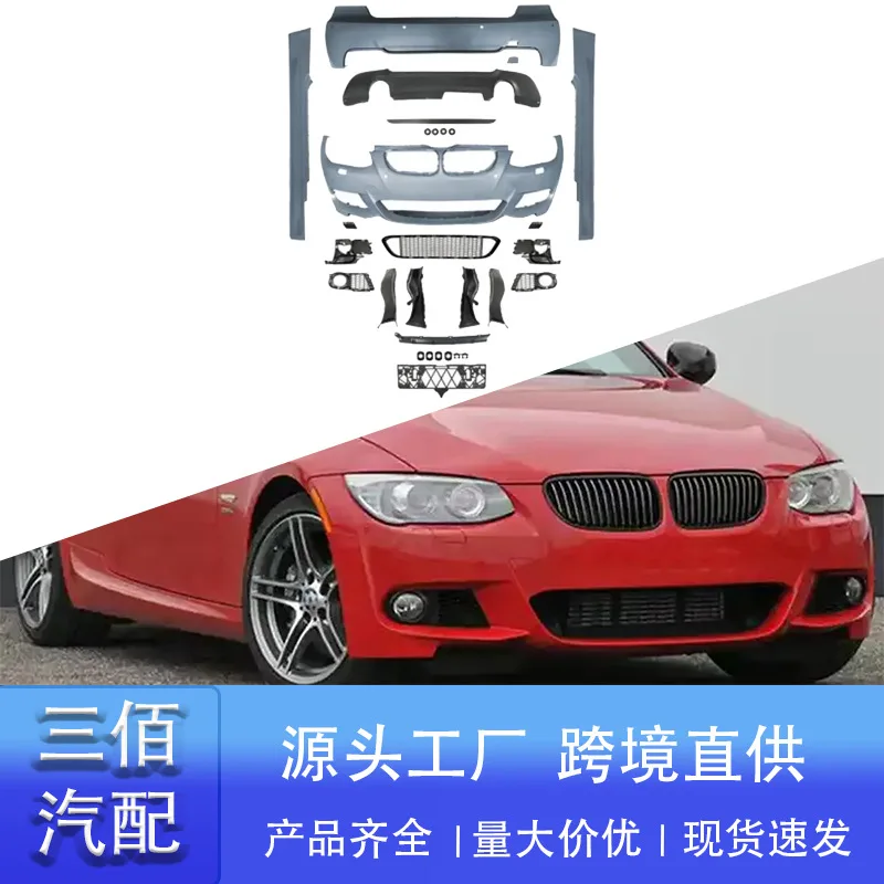 

Подходит для BMW 3 серии 06-13 E92 E93, двойная дверь, открытая модифицированная передняя бампер Mt, задний бампер, боковая балка, окружающая среда