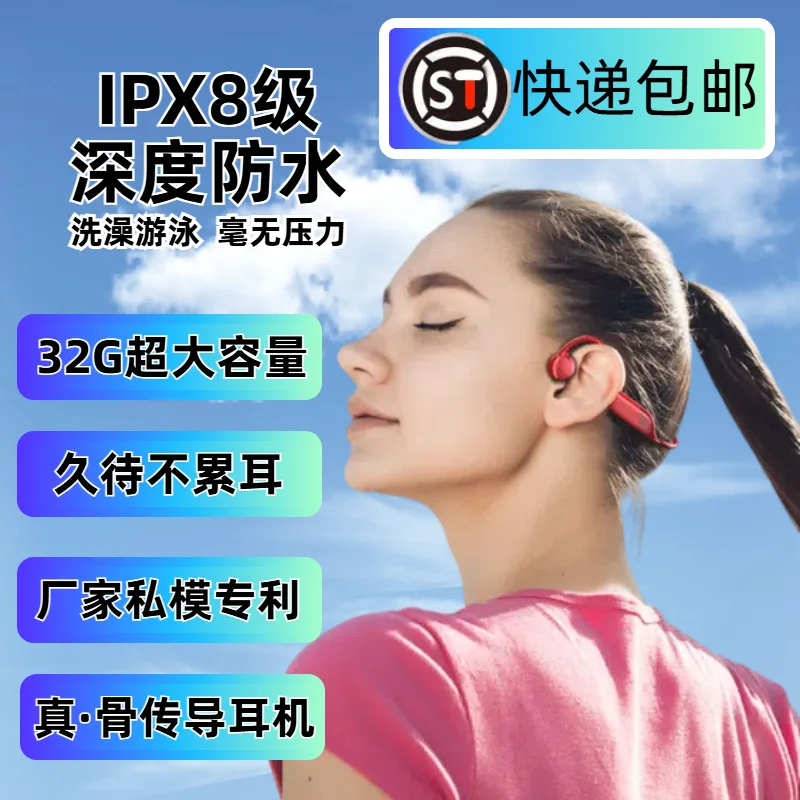 

2025 горячая распродажа 2025 новая Bluetooth-гарнитура для плавания с настоящей костной проводимостью, спортивная уличная беспроводная профессиональная водонепроницаемая с этим