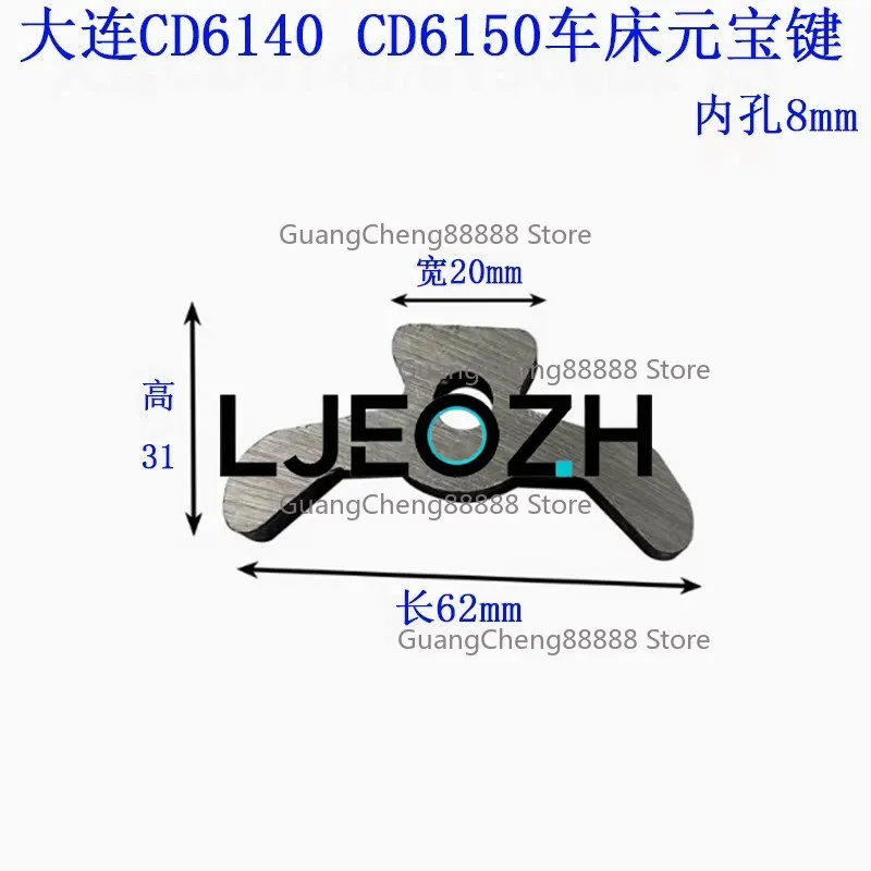For Shenyang CA6140CA6150 lathe ingot key Dalian CD6140CD6150 lathe ingot sales C620 rocker