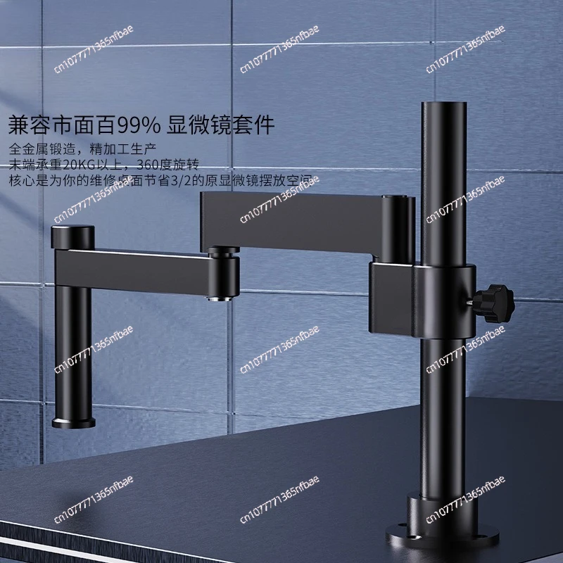 Metal Adjustable Articulating Arm Stand, 360° Rotatable Flexible Foldable Arm for Microscope Repair