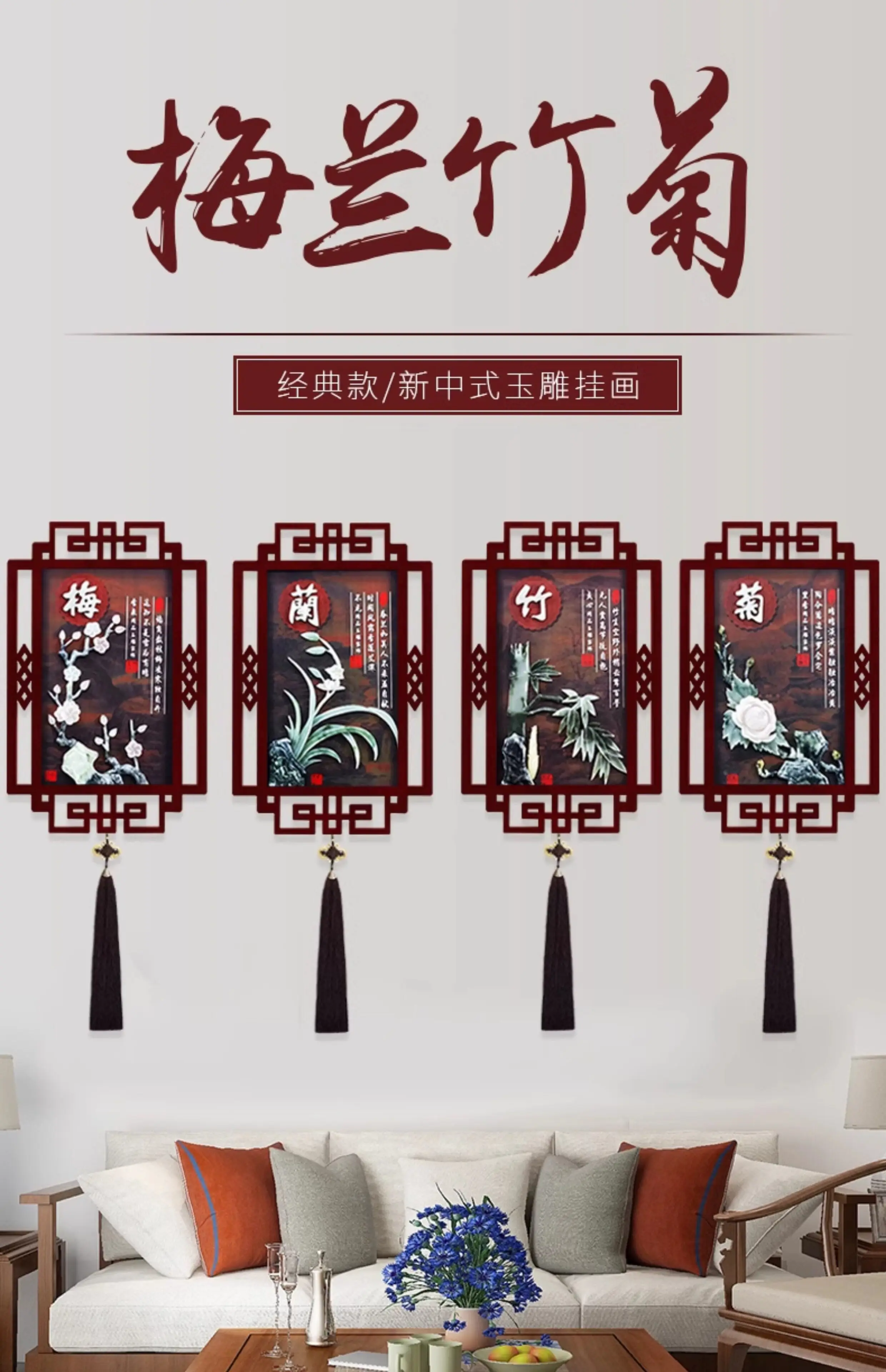 Plum, orchid, bamboo, chrysanthemum hanging painting, living room sofa TV feature wall decorative painting