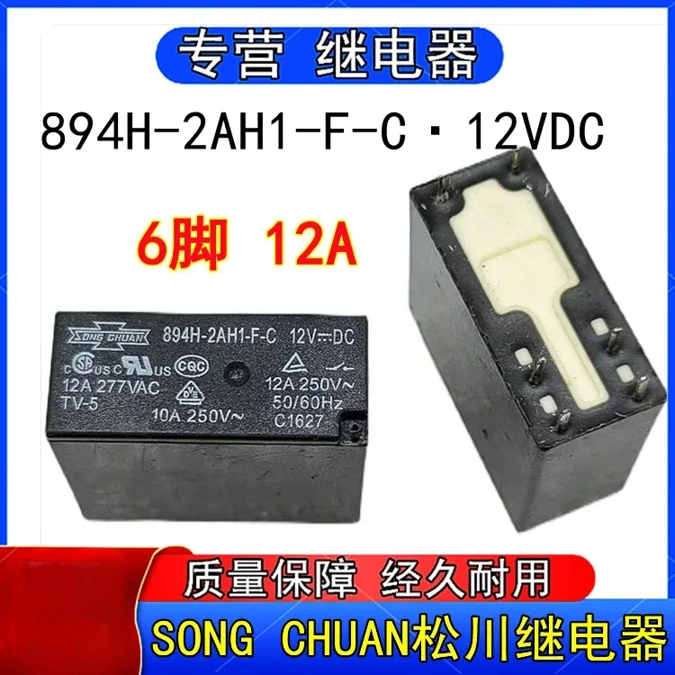 20pcs  894H-2AH1-F-C-12VDC SONG CHUAN small power relay two normally open 6 feet 12A