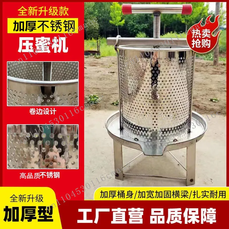 Stainless steel honey press Small earth honey  Household manual honey machine Sugar press Wax