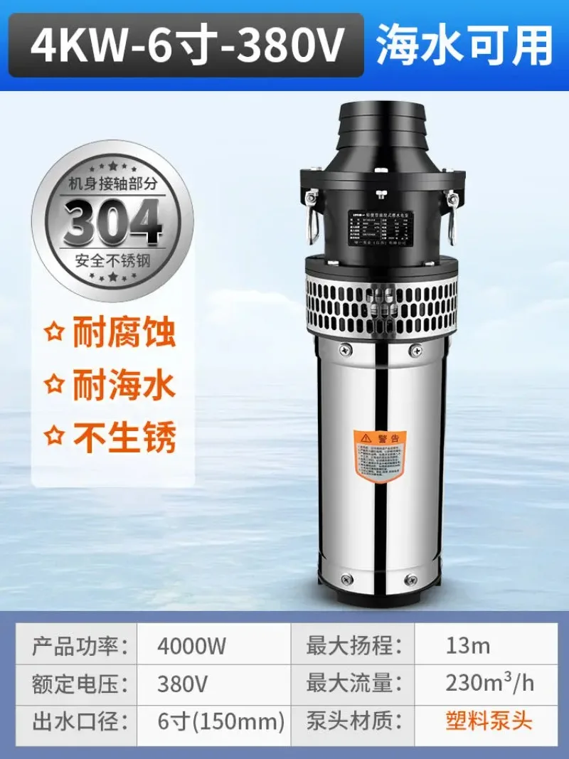 Portable QY Marine Aquaculture Submersible Pump Corrosion Resistant 380v Pumping Machine Agricultural Large Flow Irrigation Pump