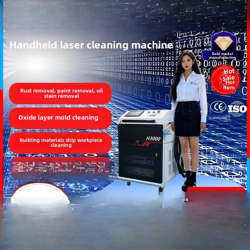 Handheld laser rust removal machine, rust removal, paint removal, oil removal, oxide layer metal rust removal laser