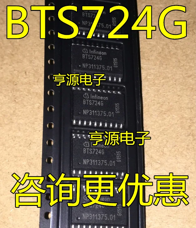 

Оригинальный BTS724G BTS724 SOP20 BTS7246, 5 шт.
