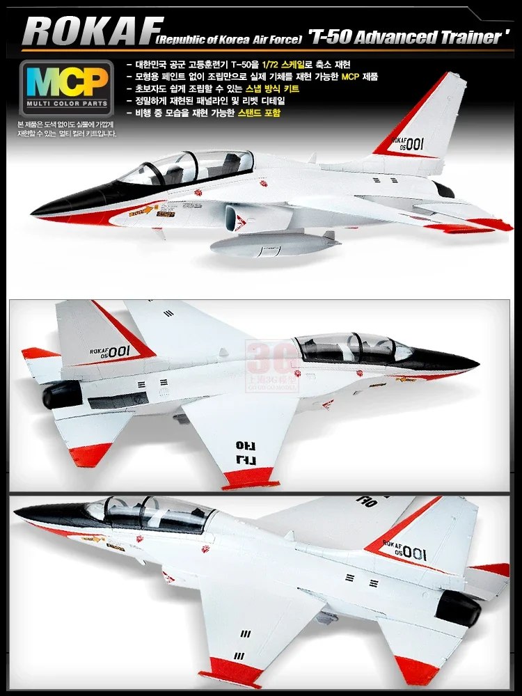 Academy assembled airplane model kit 12519 ROKAF T-50 Advanced Trainer Glue-free Pre-coloring 1/72 Assemble