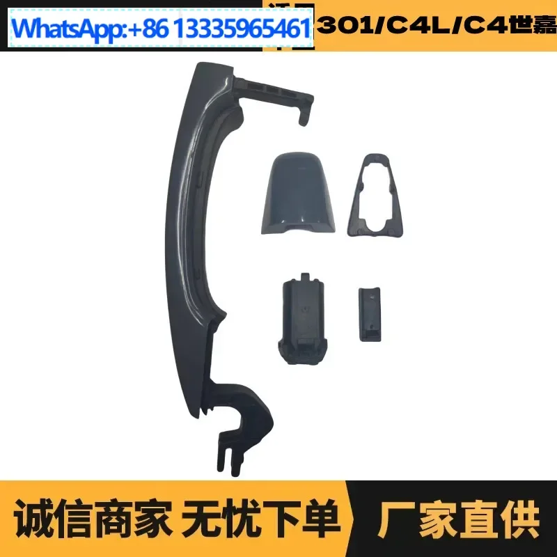 

Auto parts are suitable for Peugeot Citroen Elysee outer handle 1609430080 factory spot wholesale