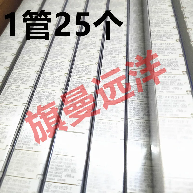 (5 PÇS/LOTE) HF152F-T 005-1HPT JQX-152F-T 005-1HSPT novo produto