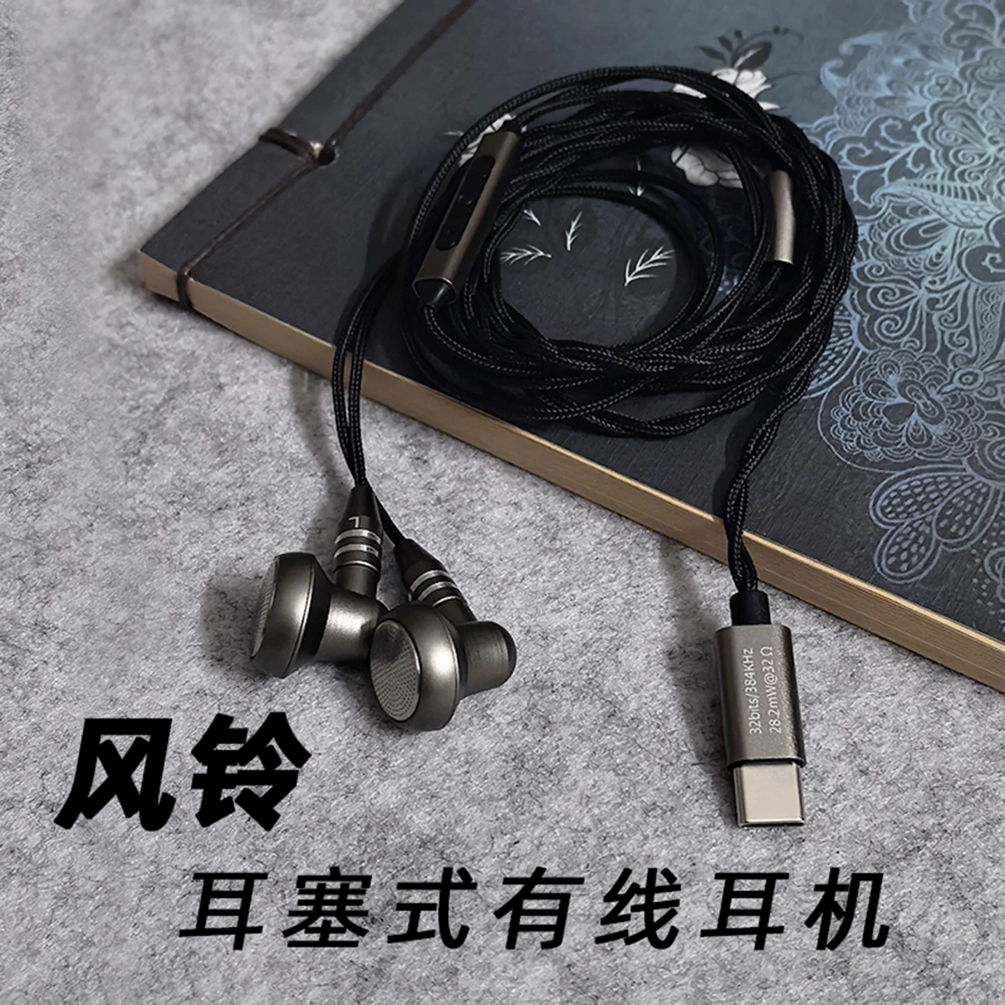 Wheel sound wind chime ring porcelain unit flat head plug earphone head mmcx replaceable cable with microphone wired hifi