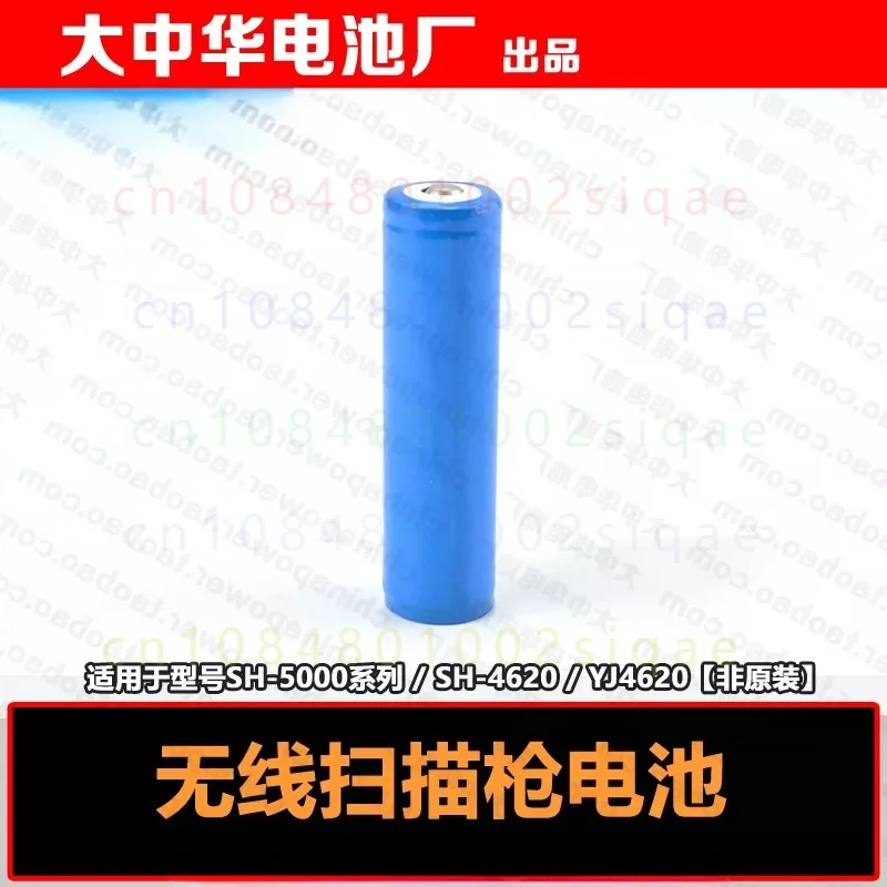 FOR COHN Battery Pack For ScanHome Handheld Wireless Scanner SH-5000 SH-4620 YJ4620 Barcode Reader