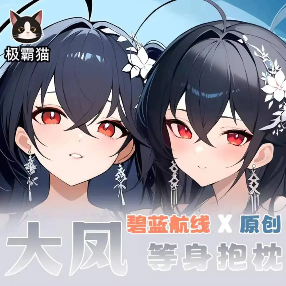 

Azur Lane IJN Taiho Dakimakura Hing Body Pillow Case Cosplay Otaku Cushion Cover Xmas Anime Gifts JBM