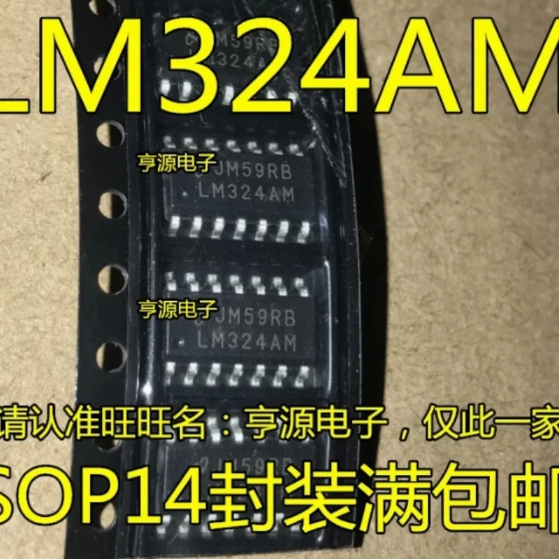 5PCS LM324 LM324AM LM324MX LM324AMX SOP14