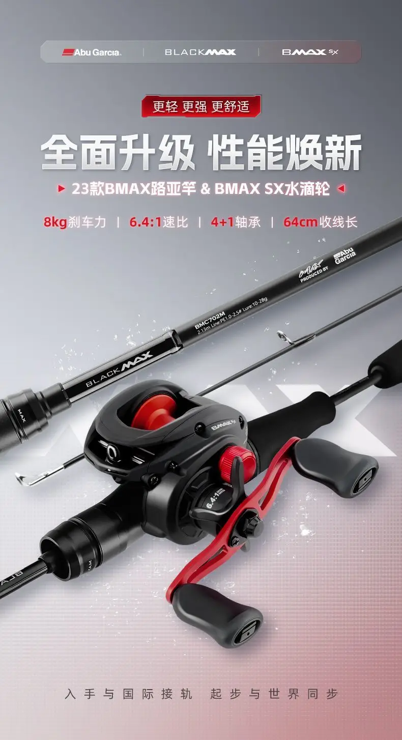 2026 New Abu BMAX Lure Rod B5 Gun Handle Set Water Drop Wheel Long Throw Mandarin Fish Beak Horse's Mouth Microscopic Objects Bl