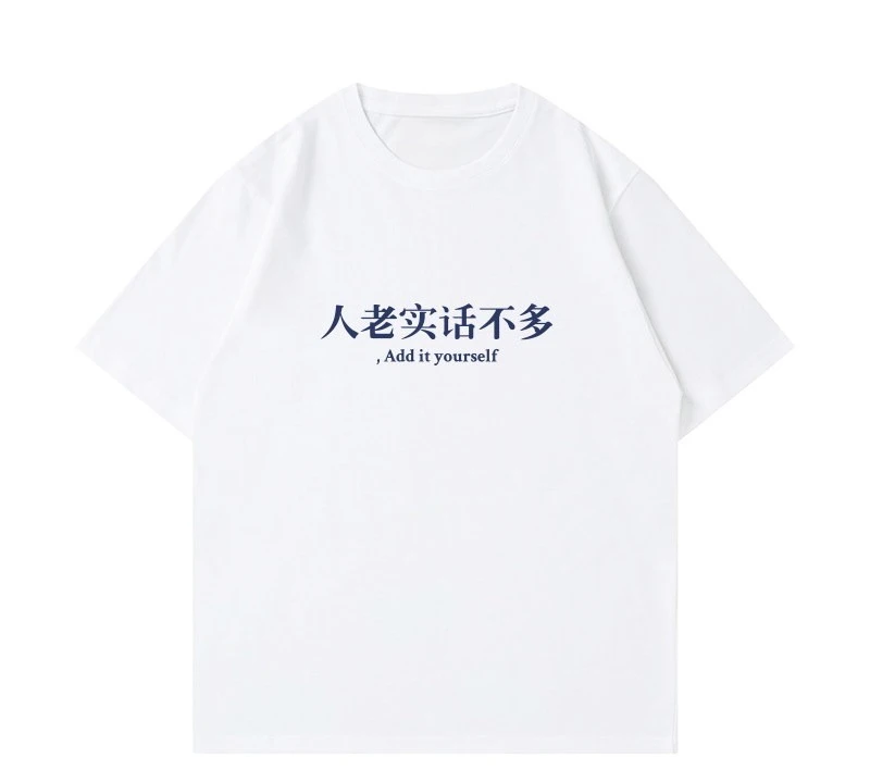 T-shirt à manches courtes en coton, col rond, coupe ample, avec texte imprimé « People Honest Not Much Fun Funny Text », pour l'été