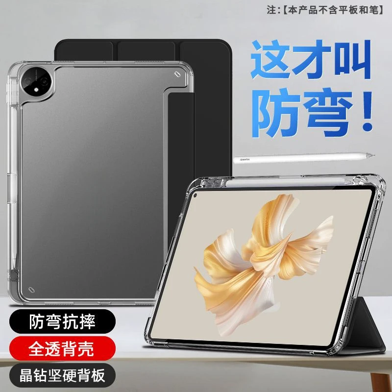 Tri-Fold Acrylic Case with Pencil Holder for Huawei MatePad 11.5 Air 12 Pro 11